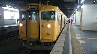 普通三原行き 115系 福山駅発車 16:43