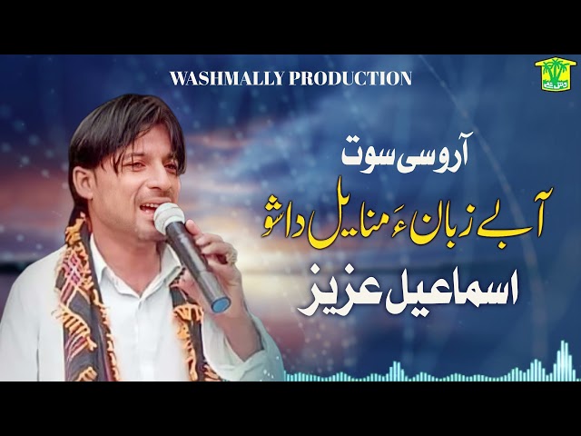 Aa Bezubana Mana Yaal Da Sho | Ismail Aziz | Aarosi Sout | Balochi New HD Song 2021 class=