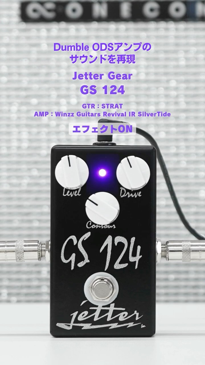 Recreating the Dumble ODS Amp Sound - Jetter Gear GS 124