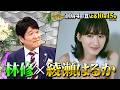 綾瀬はるか×林修★広島の友人とリモート中継&激レア歌唱映像も!?『日曜日の初耳学』10/4(日)【TBS】