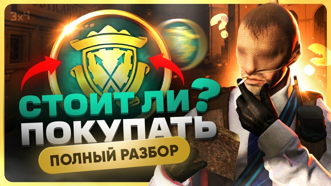 Стоит ли покупать Прайм Статус в CS 2 — Transcript