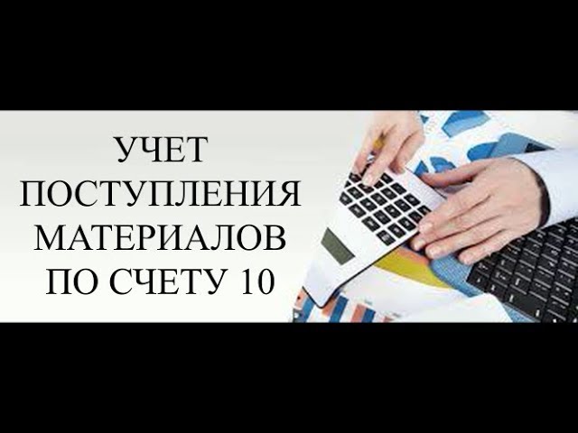 Учет в бухгалтерии сро проводки об интернет бухгалтерии мое дело