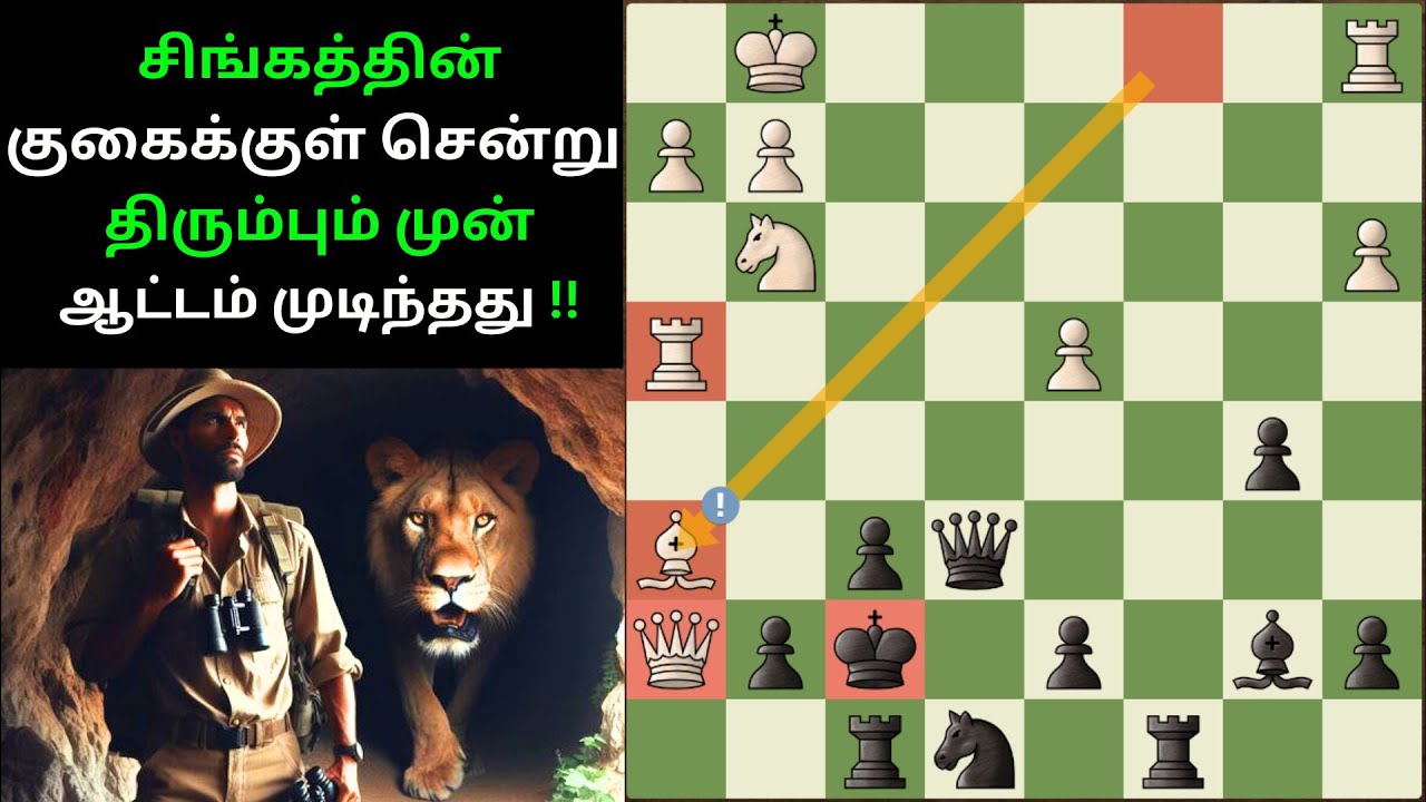 Roar Of The 5th World Champion Max Euwe Chess Vaasam YouTube roar-of-the-5th-world-champion-max-euwe-chess-vaasam-youtube