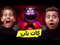 لا تدخل مصنع الالعاب مع كرم POPPY PLAYTIME 3 