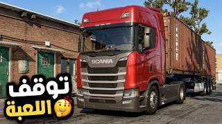 Truck simulator highway zorex software News اخبار جديدة وهل توقفت اللعبة 🤔