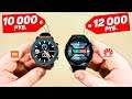 Часы Xiaomi за 10 000 РУБ. vs Часы Huawei за 12 000 РУБ. Huawei Watch GT 2e vs Amazfit GTR Сравнение