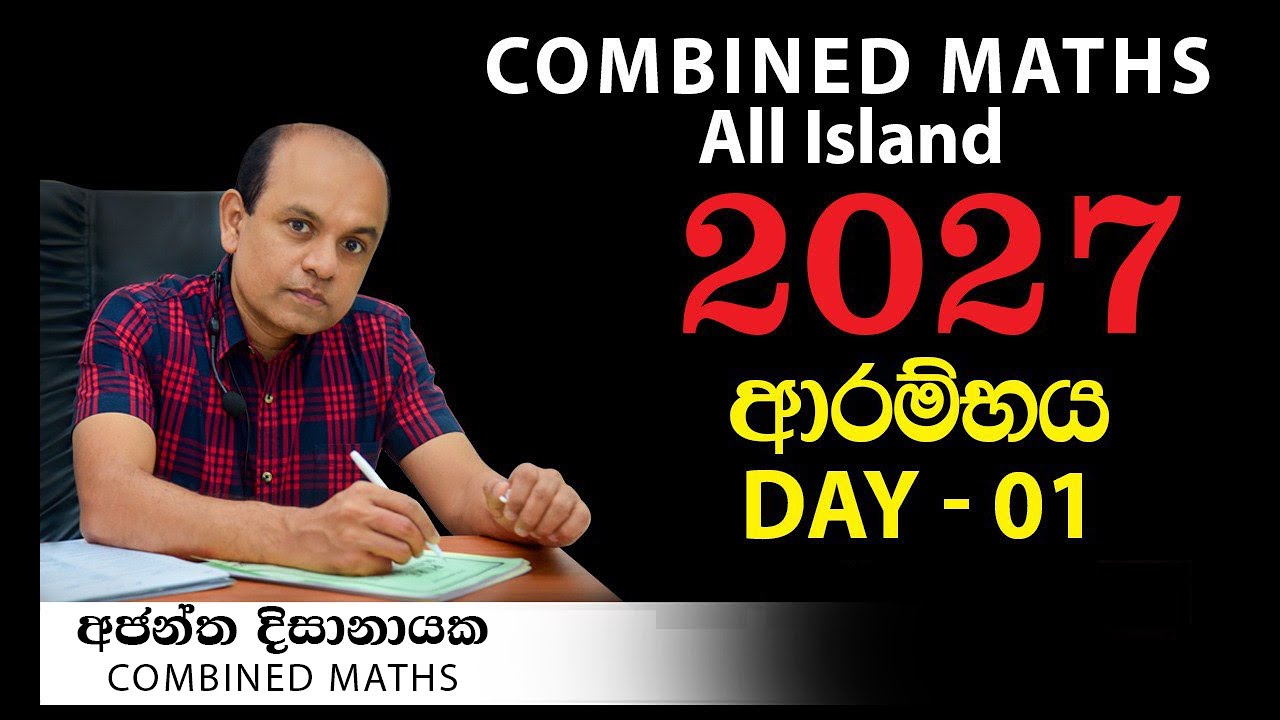 2027 ආරම්භය (Day 01) All Island (Online) I Combined Maths I Ajantha Dissanayake