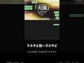 天国 MGA で歌詞ドッキリ 公開中 天国 MGA で歌詞ドッキリ 公開中