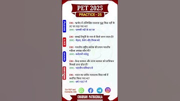 UPSSSC PET 2025 EXAM | ALL UP EXAM | UPSSSC PET 2025 | UPSI | UP POLICE 2025 | JA | UPSSSC EXAM