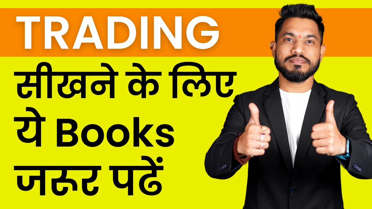 best-books-for-trading-in-hindi-best-day-trading-books-trading