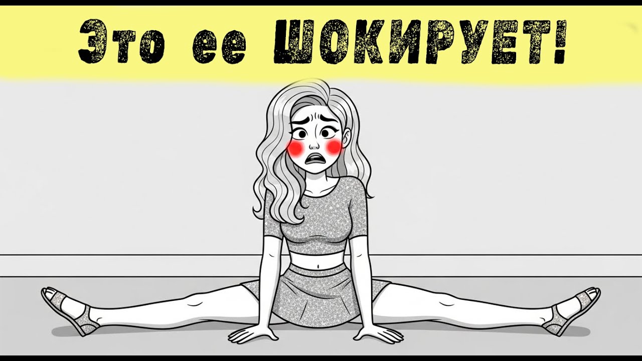 Как поставить бывшую на место: Фундаментальная защита для мужчин