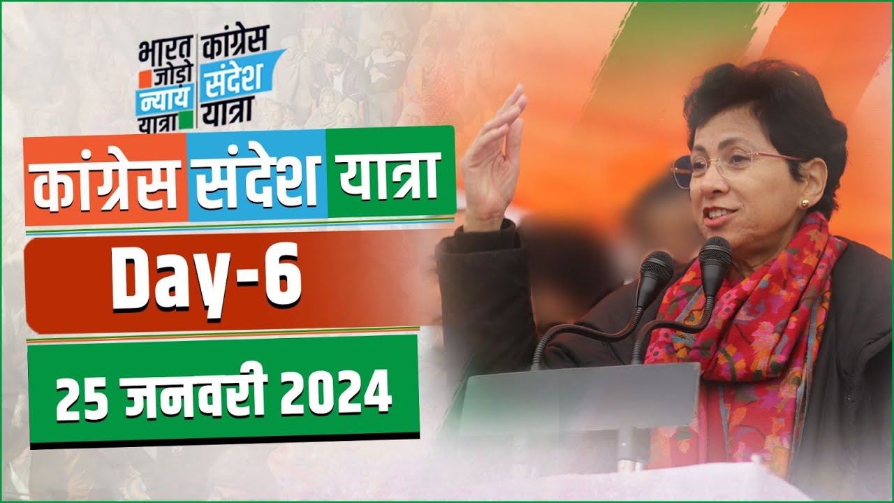 Live: Congress Sandesh Yatra I Day 5