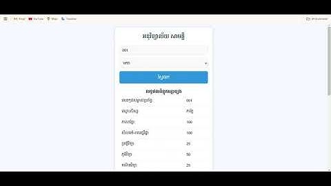 "Demo | គ្រប់គ្រងពិន្ទុសិស្សសម័យថ្មីជាមួយGoogle Sheets | Student Score Management System"