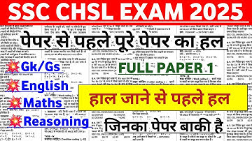 SSC CHSL Exam Review 2025 | SSC CHSL Original Questions Paper | SSC CHSL Full Paper Review 2025 