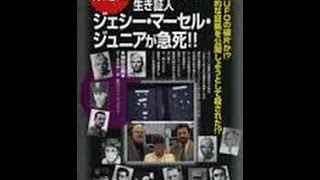 「ロズウェルの生き証人が謎の急死！」ムーの基礎知識 2013年11月号