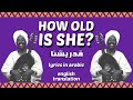 How Old Is She قدريشنا By Abdelgadir Saalim English Translation 