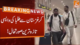 Students Returns Home | Latest Update Regarding Student in Kyrgyzstan | Breaking News | GNN