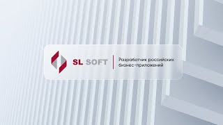 SL Soft x MD Audit — Опросы: быстрый сбор и обработка информации от подразделений компании screenshot 5