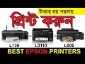 Best Epson Printers- L130, L3110, L805 best photo & PVC id card printing