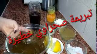 ماسك لتبيض الجسم (تبريمة صحراوي) طبيعية 