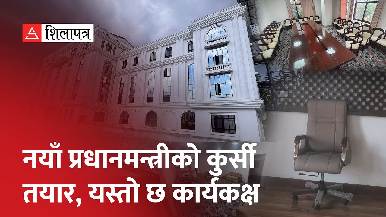 प्रधानमन्त्री कार्यालयका लागि गृह मन्त्रालयको यो नयाँ भवनमा यसरी संरचनाहरू तयार पारिँदै छ PM Office