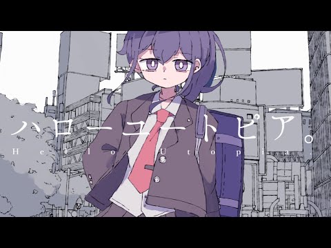 OTONA - ハローユートピア。 / GUMI (Hello Utopia. /Megpoid ）【Original】