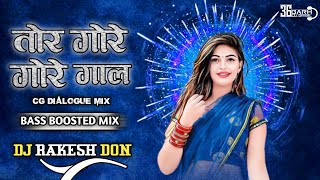 Tor Gore Gore Gal [तोर गोरे गोरे गाल][Bass Boosted Mix] Dj Lallu  & Dj Rakesh Don 36garh