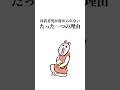 母乳育児辞められないたった一つの理由 #アニメ アニメ #ワーママ #育児 #子育て