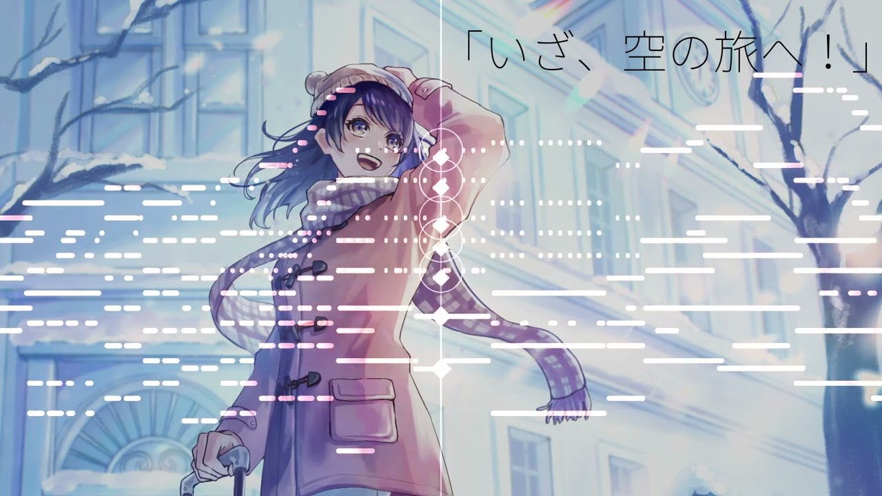 オリジナル曲】いざ、空の旅へ！ - YouTube