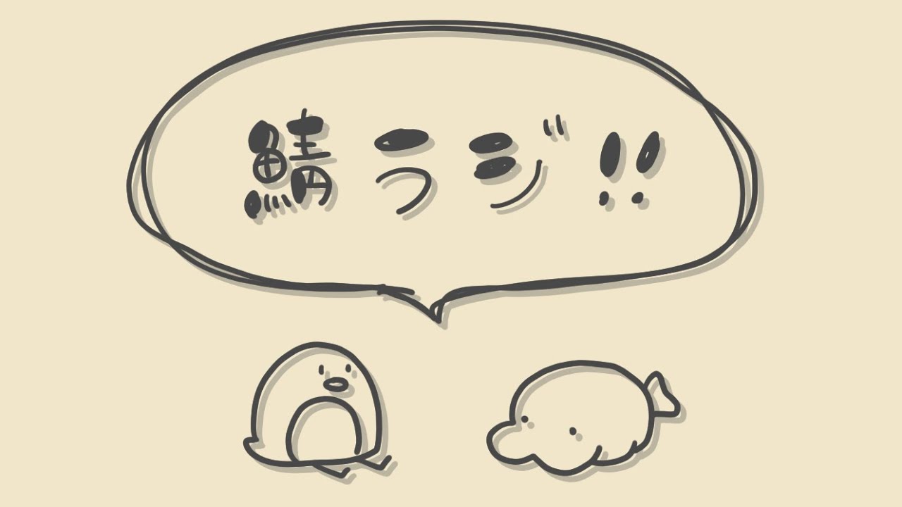 【鯖らじ】最近結構鯖が静かに賑やかな気がしている #18