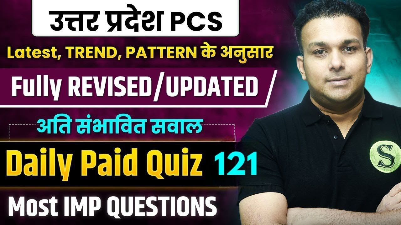 uppsc 2024 daily paid quiz 121 uppcs ki taiyari top 50 mcq questions up ...