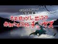 孤独のゆたぽん - 最先端メタ探索員スギウラ、遂に幻のチョガスを発見。【LoL/League of Legends/DFM】