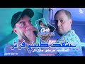 Cheb Amine 31 3ach9ek Teyahni Frach نتمنالك مرض مايبراش Avec Manini Sahar Live Solazur 2025 