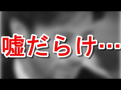 【噂の真相】ショーンＫ 学歴詐称疑惑に、前から疑問を持っていた芸能人たちの反応