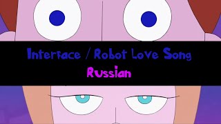 Interface Robot Love Song - Phineas And Ferb Russianрусский