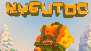 Настольная игра "Кубитос". Правила + Let's Play.