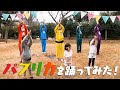【踊ってみた】V系がこどもとパプリカ踊ってみた【歌ってみた】
