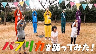 【踊ってみた】V系がこどもとパプリカ踊ってみた【歌ってみた】