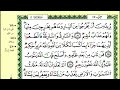 الصفحة 114 سورة المائدة من الآية 37 إلى 41