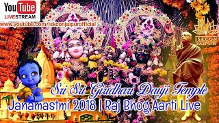 Raj Bhog Aarti | 3rd September 2018 | ISKCON JAIPUR Raj Bhog Aarti | 3rd September 2018 | ISKCON JAIPUR