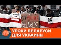 Репрессии против митингующих: чему нас может научить пример Беларуси — ICTV