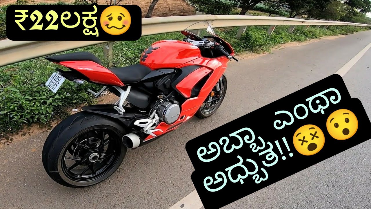ಇದನ್ನ ಓಡ್ಸಿದ್ಮೇಲೆ ತಲೆ ಕೆಡ್ತಾ ಇದೆ🙆🏻 | ಡುಕಾಟಿ ಪಾನಿಗಾಲೆ ವಿ೨❤️ | I'M GONE CRAZY AFTER RIDING THE V2!!