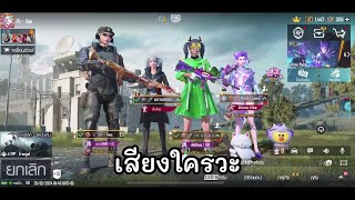 เกรียนสาวสตีมเมอร์(คลิปเต็ม)#pubg