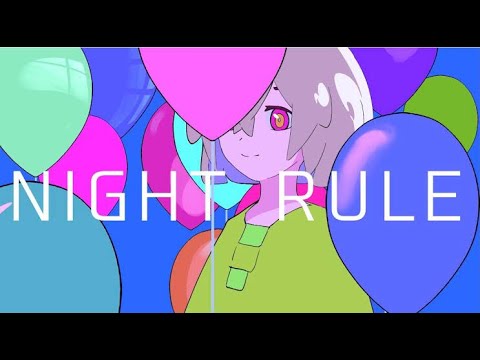 ナイトルール 歌ってみた【倚水】