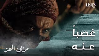 مسلسل مربى العز | حلقة 7 | آخر شخص تتخيله لصاً.. مناع .. لكن مازال يتمسك ببعض المبادئ!