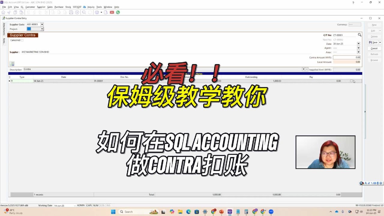 📊【SQL Accounting教学 | 如何正确使用Contra功能 】 - YouTube