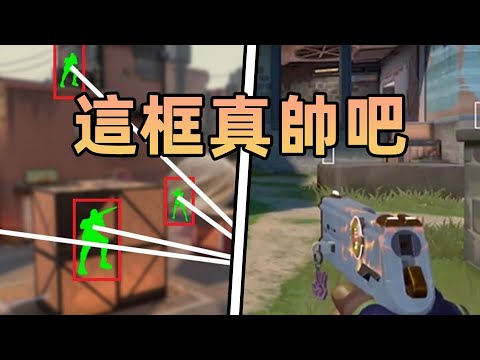 “我去，這框真帥吧！”中外主播作弊被抓包名場面【作弊特輯#5】