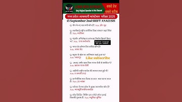 MP आबकारी आरक्षक 2025 Exam Analysis | MP Excise Constable 13 September 2nd Shift Exam Analysis