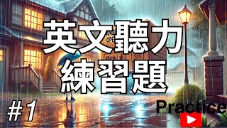 7年級英文聽力理解練習題 | Grade 7 English Listening Comprehension Exercises #1 | 《The Unexpected Delivery》 screenshot 1