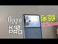 Oppo K10 Pro Review in Bangla ! 29 হাজারে এতো কিছু? Oppo K10 Pro Bangladesh Price 🔥